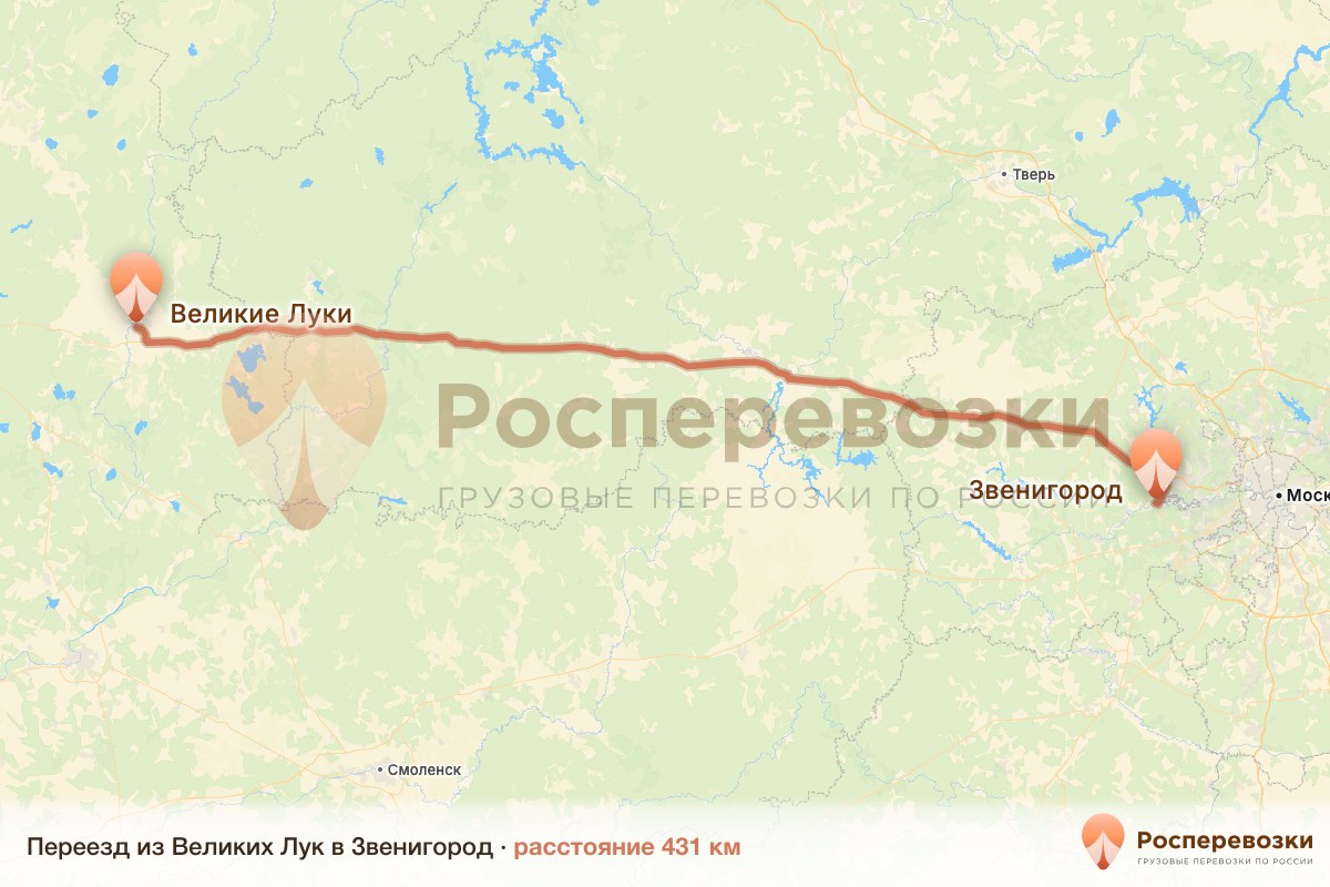 Переезд Великие Луки Звенигород