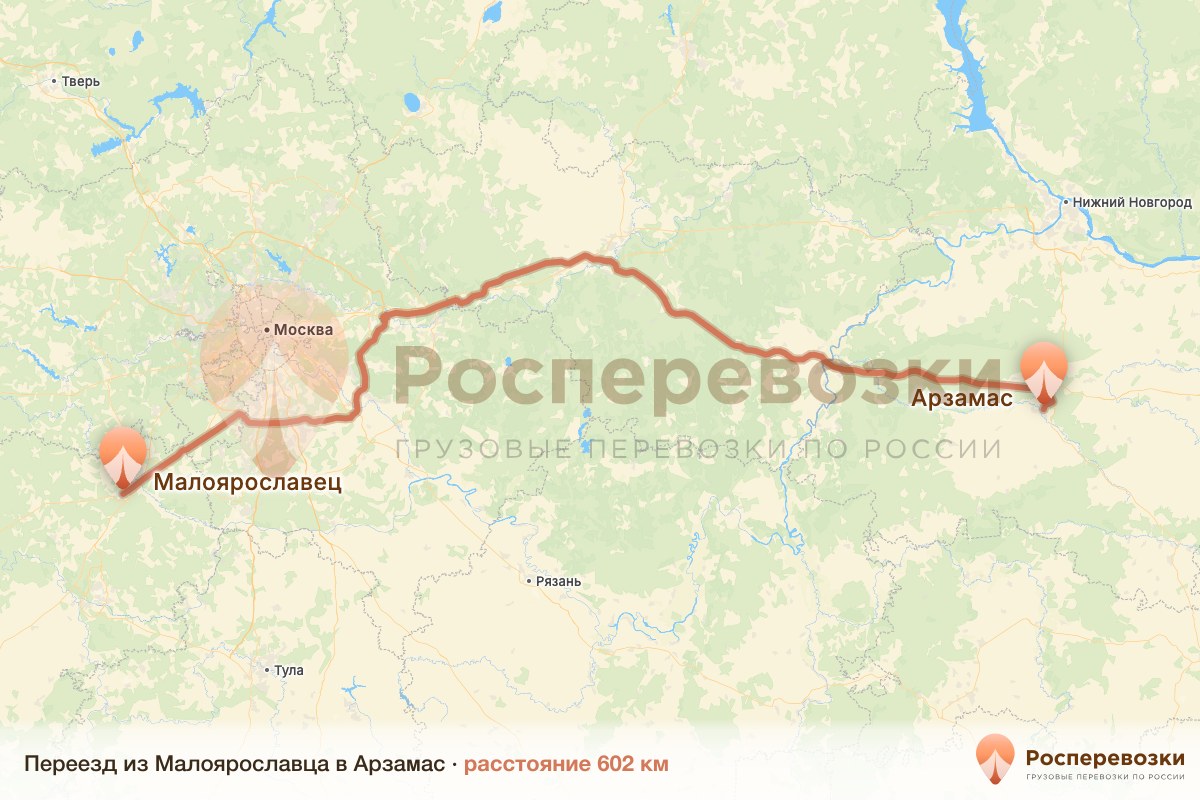 Переезд Малоярославец Арзамас