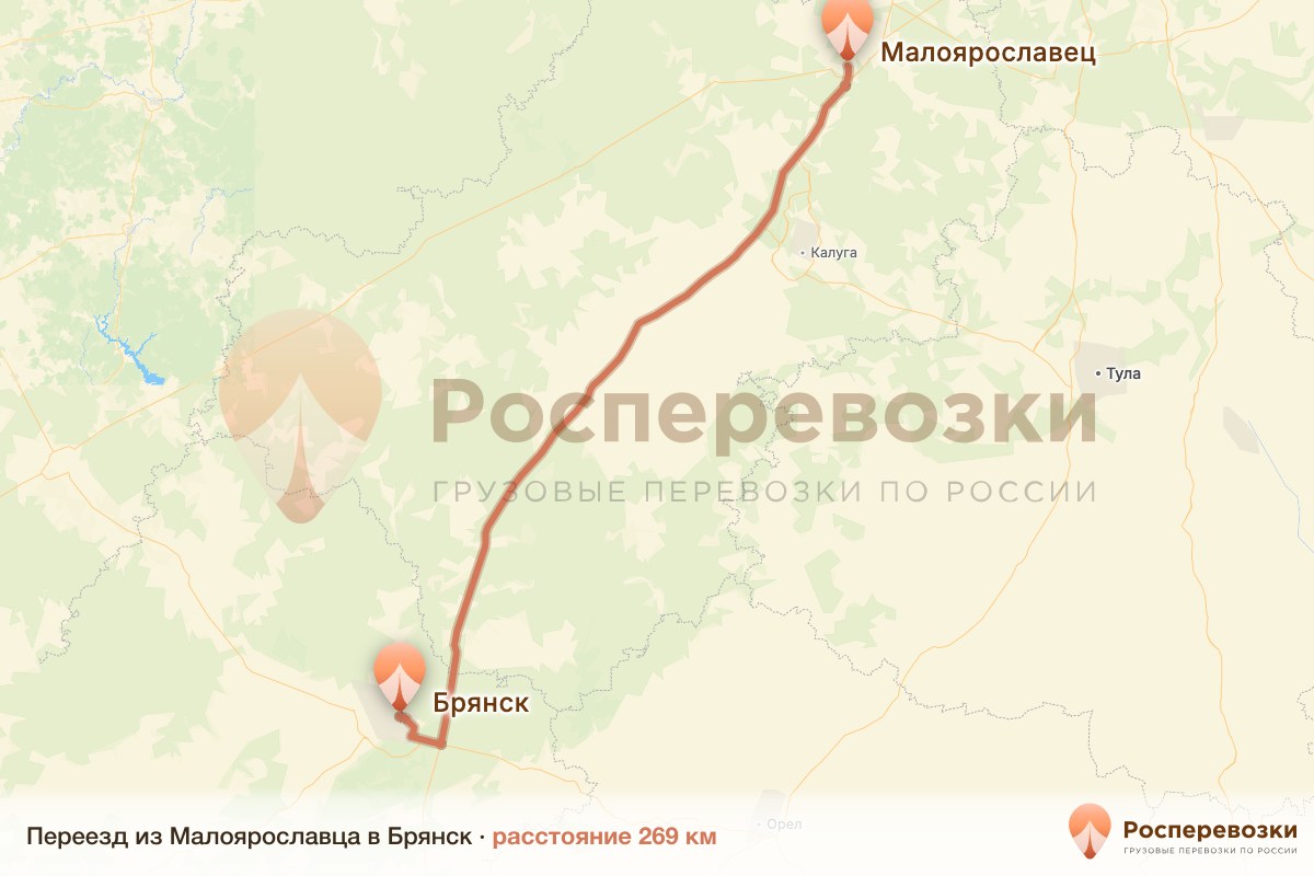 Переезд Малоярославец Брянск