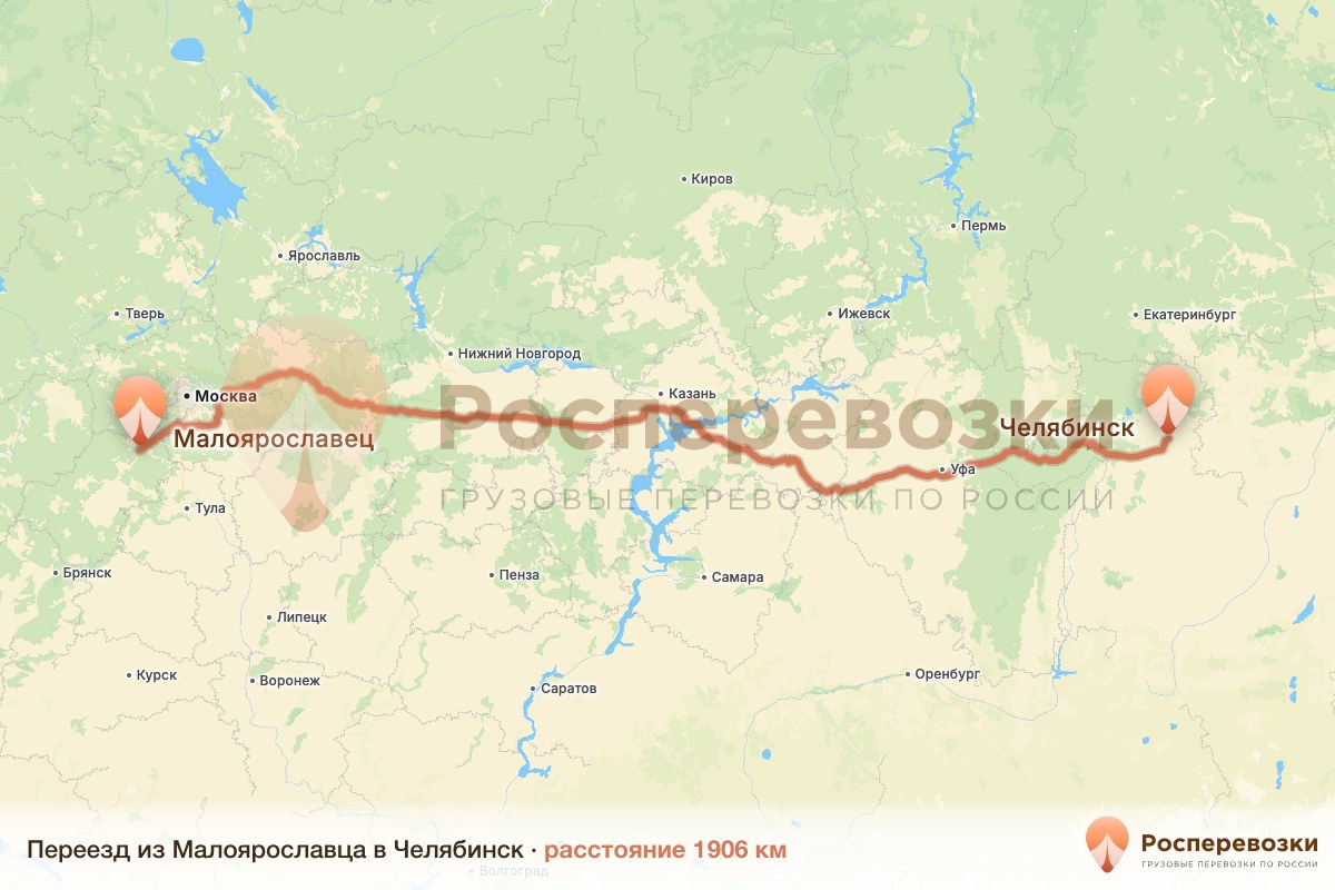 Переезд Малоярославец Челябинск