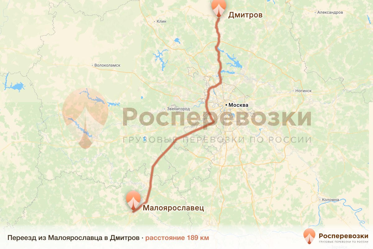 Переезд Малоярославец Дмитров