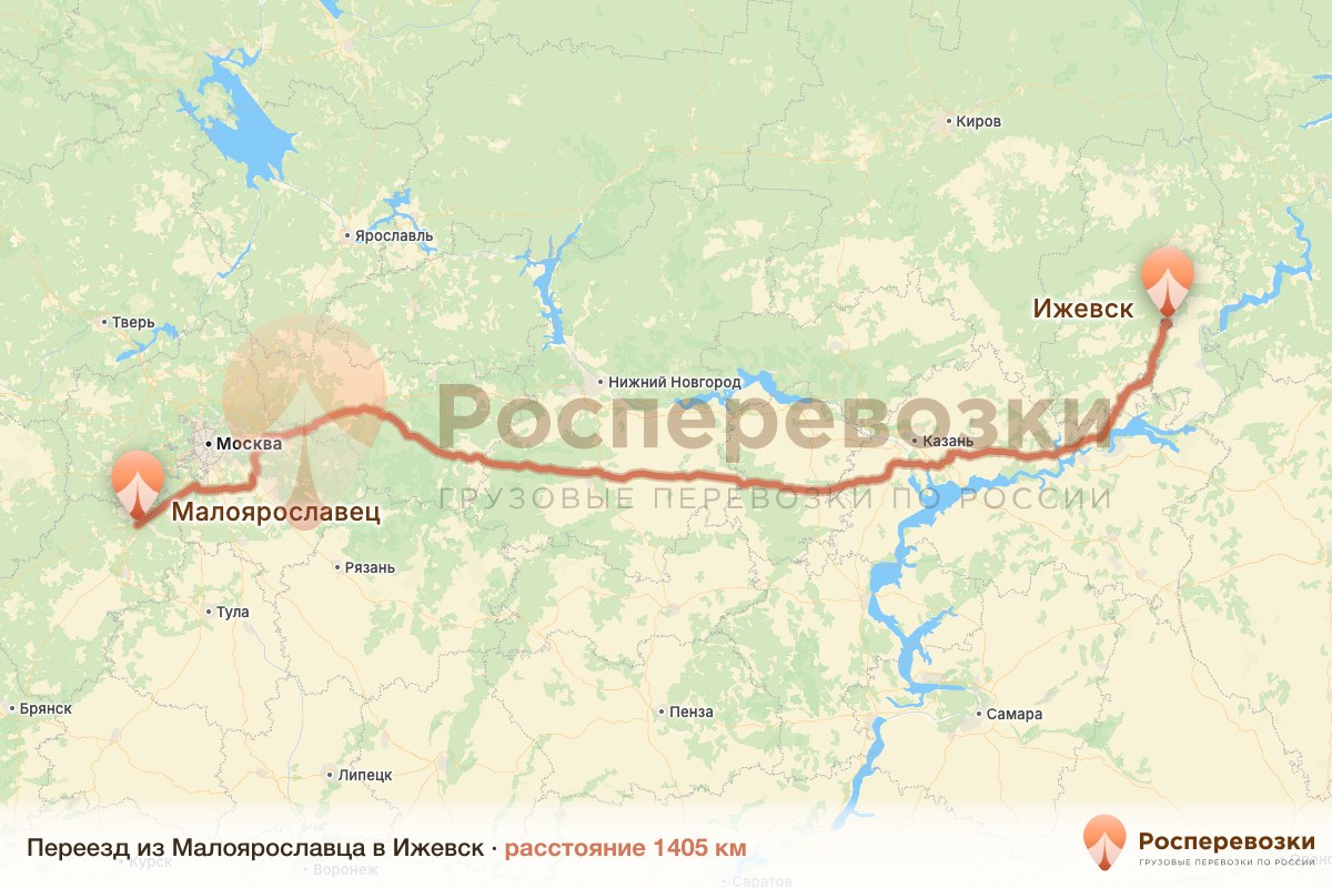 Переезд Малоярославец Ижевск