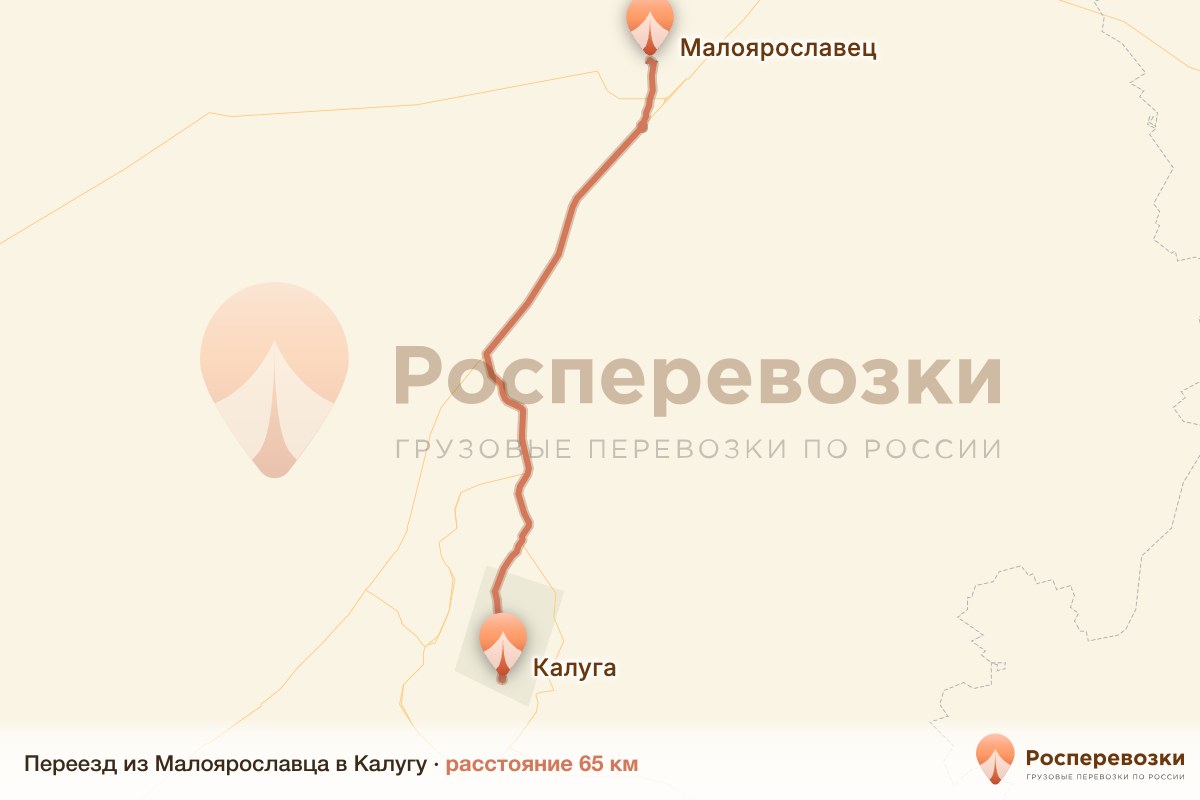 Переезд Малоярославец Калуга