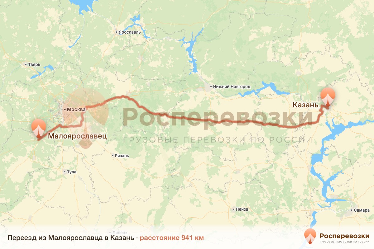 Переезд Малоярославец Казань
