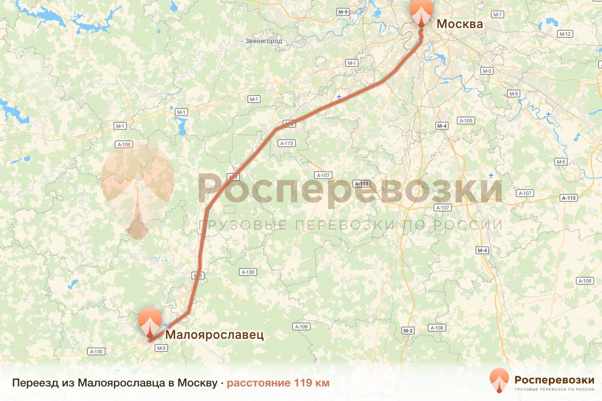Переезд Малоярославец Москва