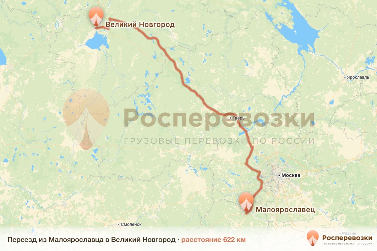 Переезд Малоярославец Великий Новгород