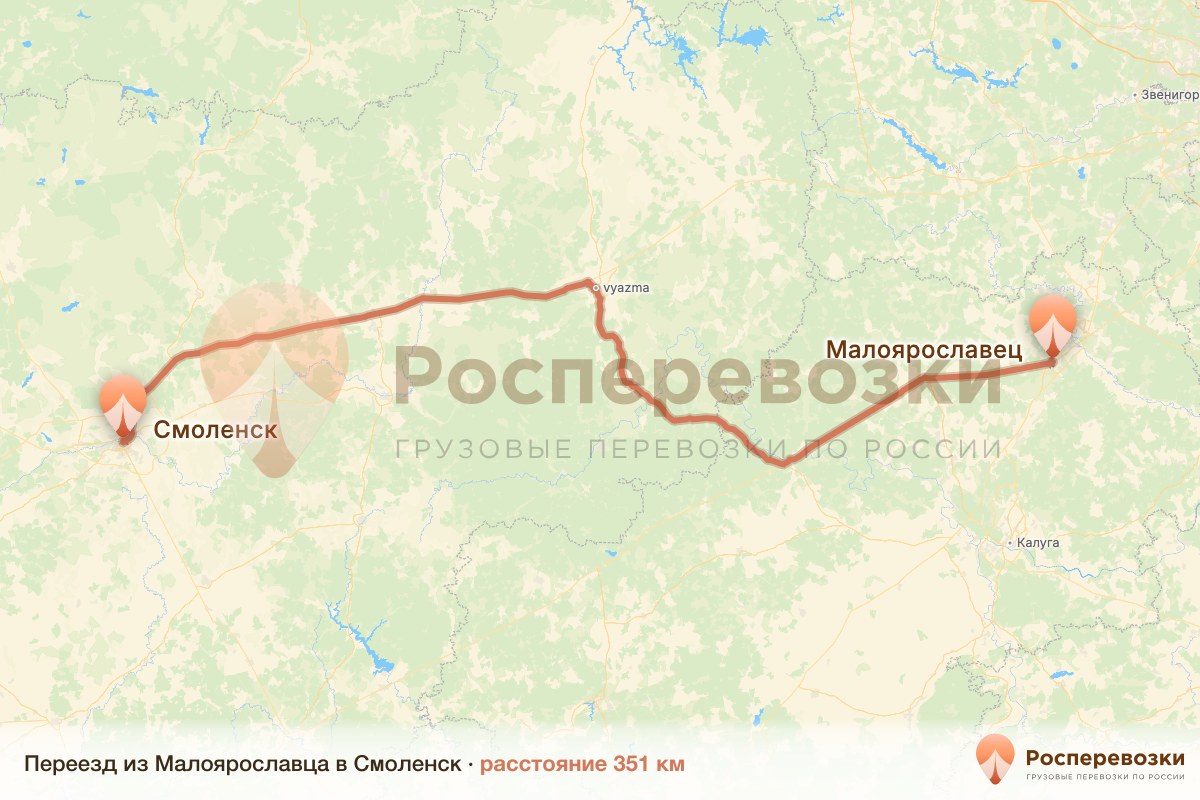 Переезд Малоярославец Смоленск