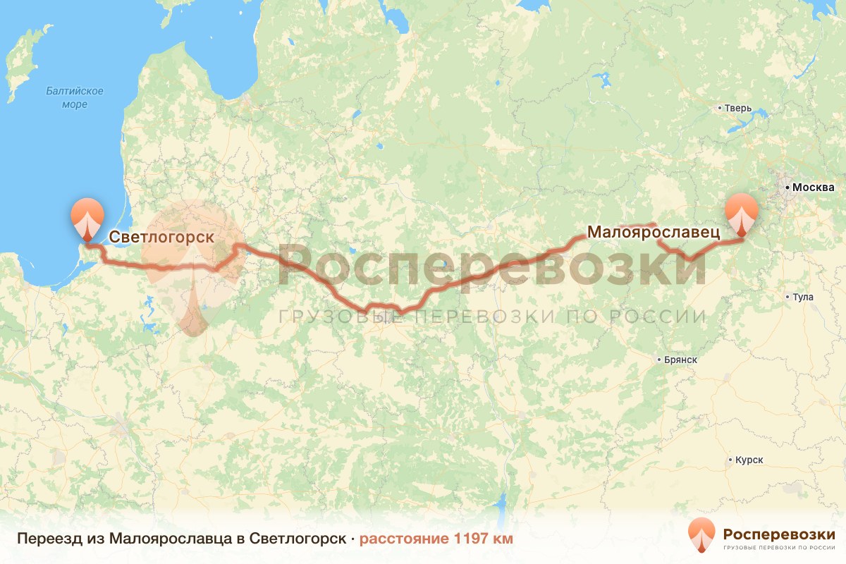 Переезд Малоярославец Светлогорск