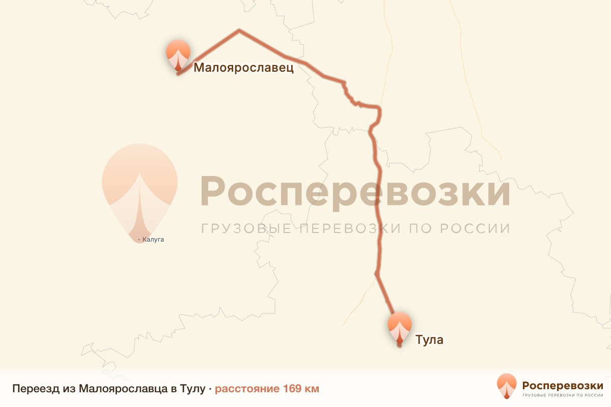 Переезд Малоярославец Тула