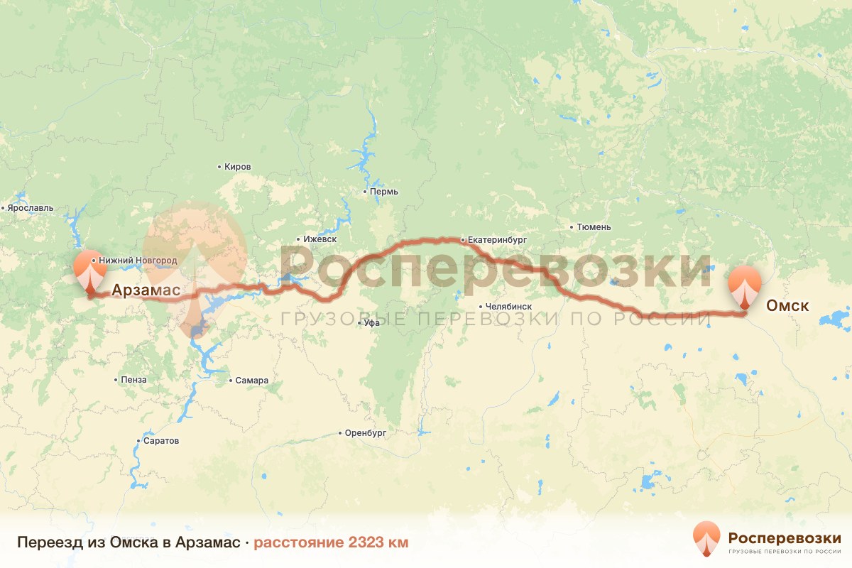 Переезд Омск Арзамас
