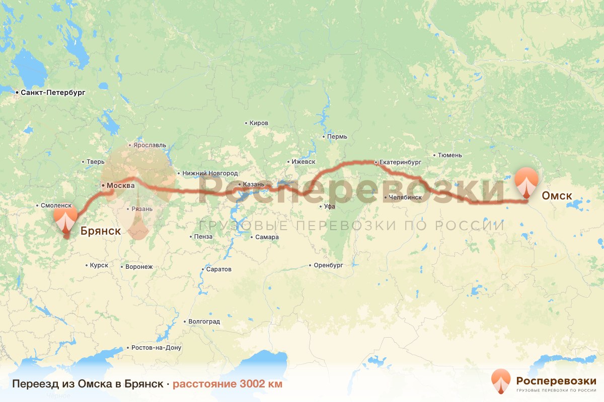 Переезд Омск Брянск