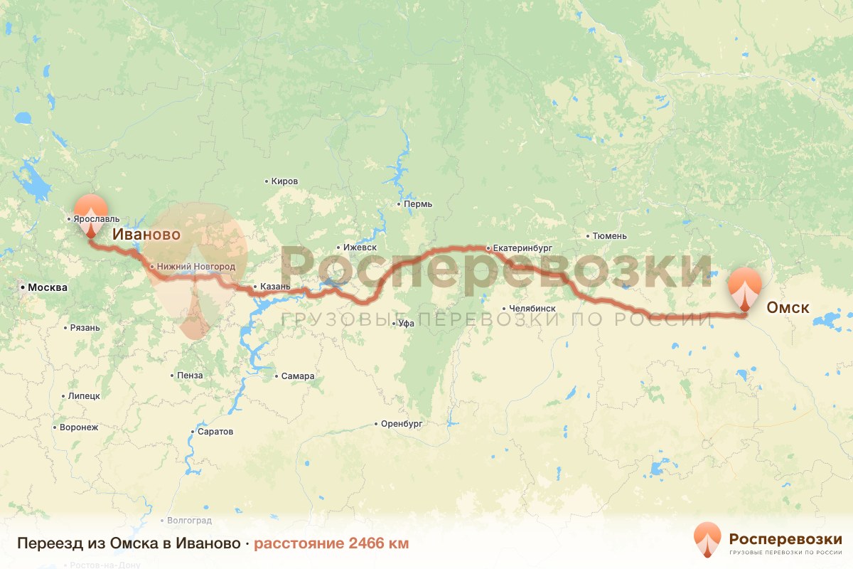 Переезд Омск Иваново