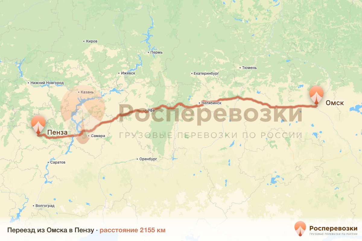Переезд Омск Пенза