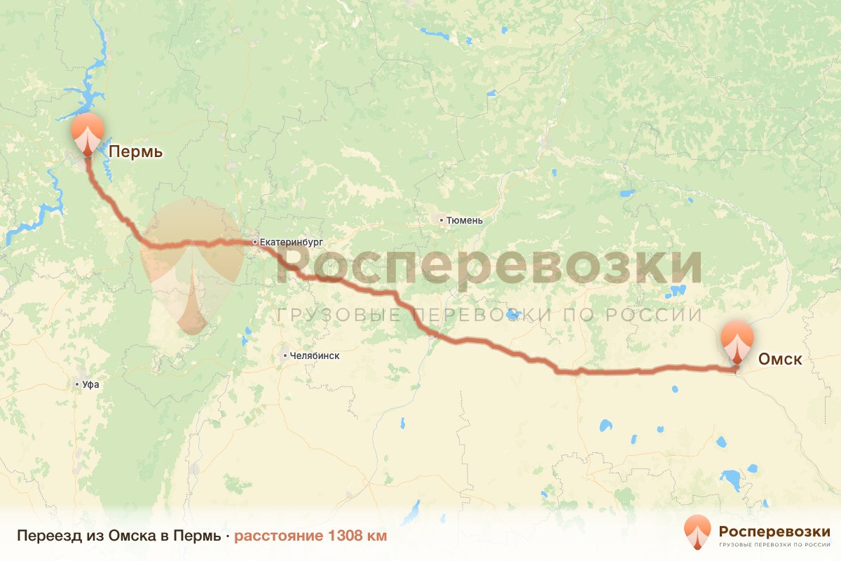 Переезд Омск Пермь