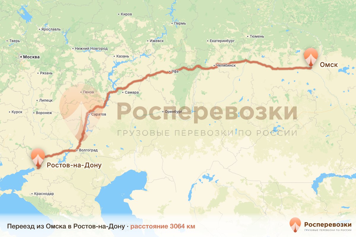 Переезд Омск Ростов-на-Дону