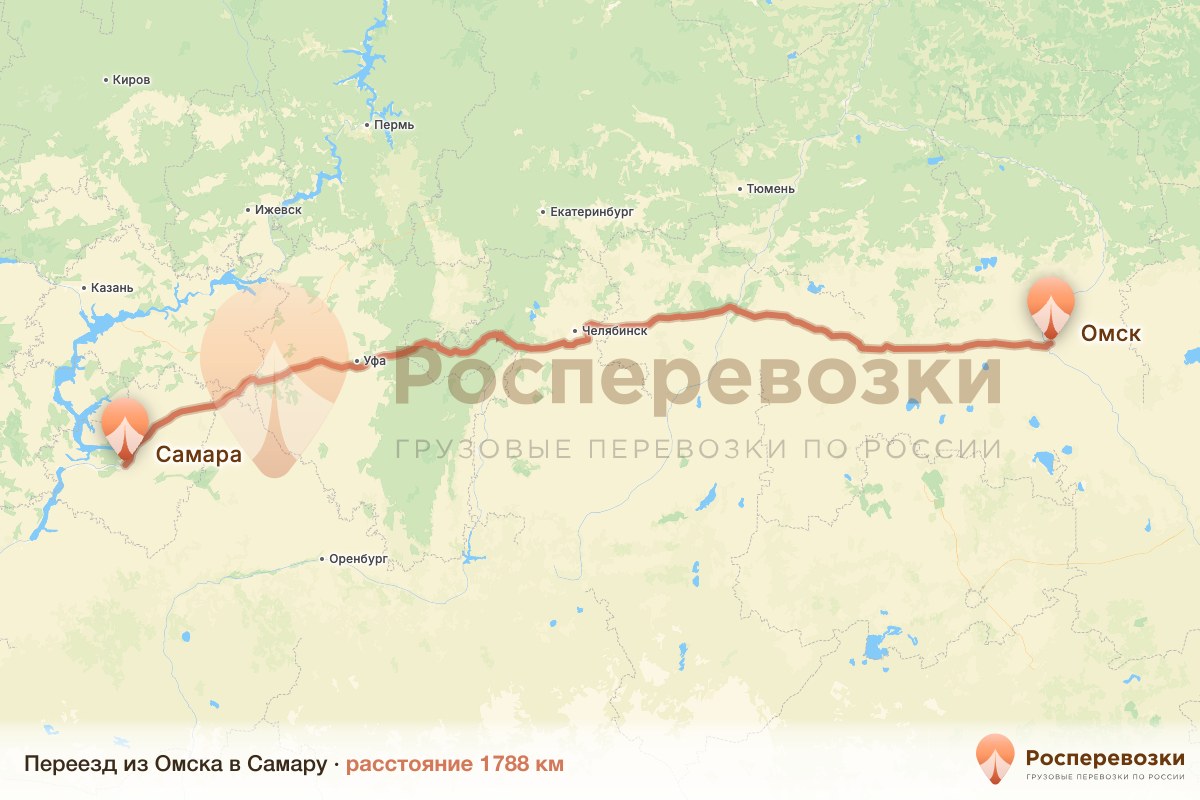Переезд Омск Самара