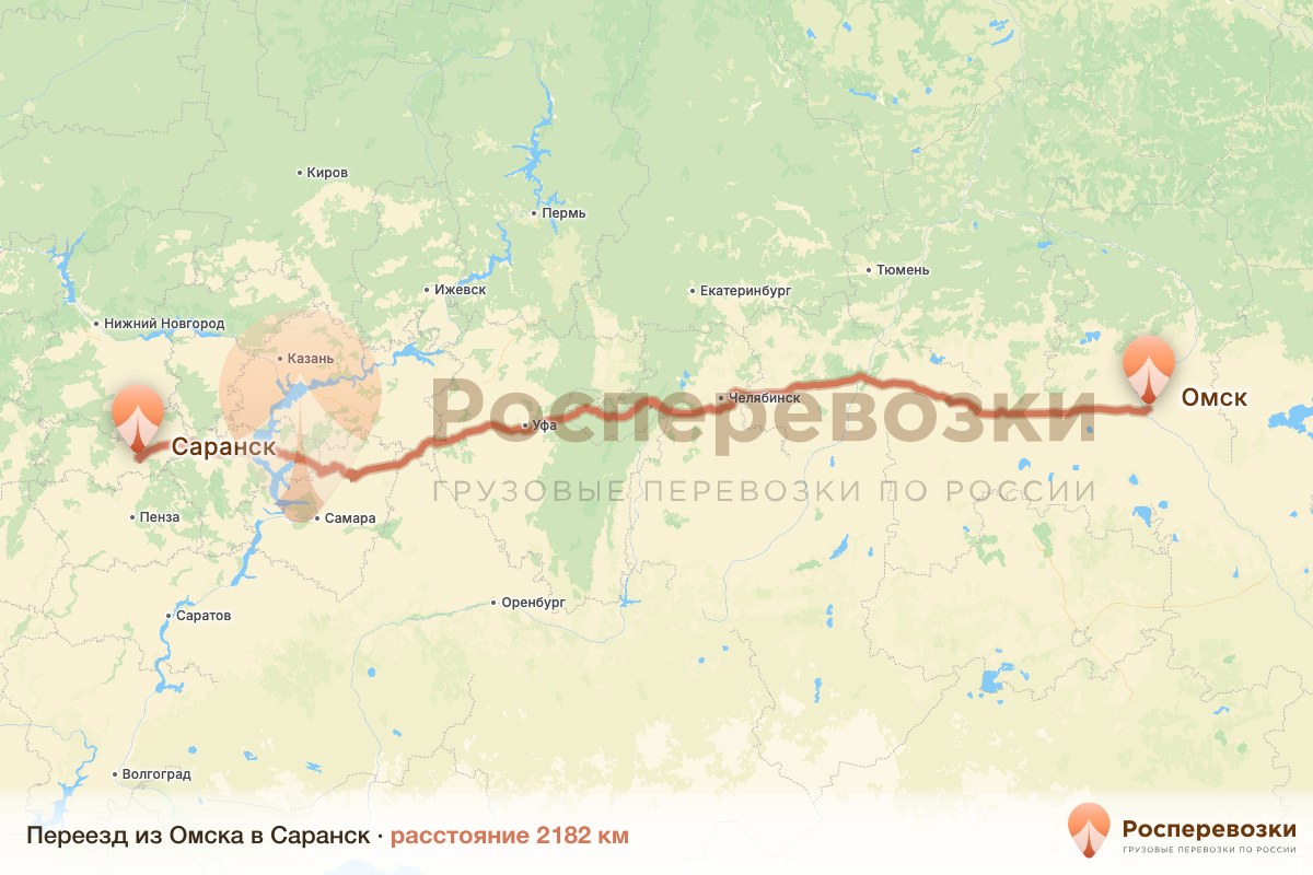 Переезд Омск Саранск