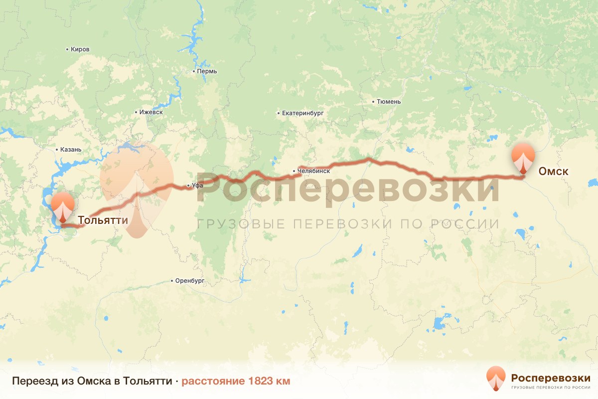 Переезд Омск Тольятти