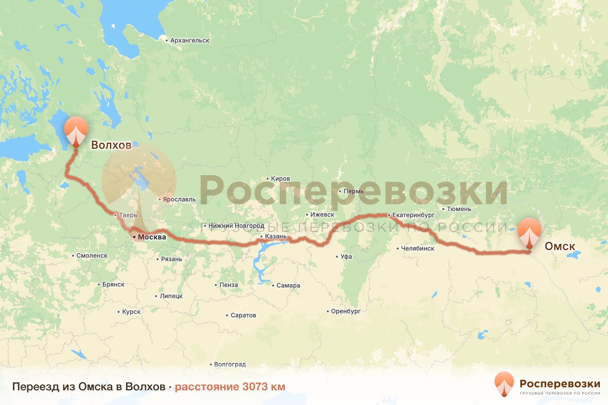 Переезд Омск Волхов