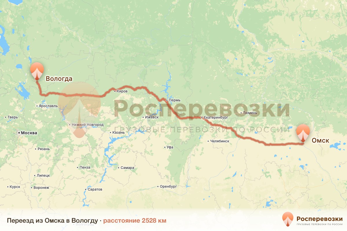 Переезд Омск Вологда