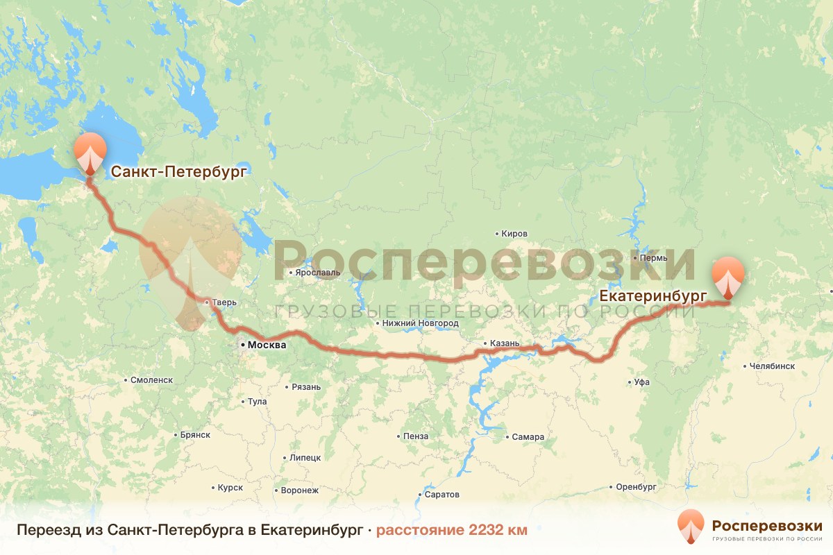 Переезд Санкт-Петербург Екатеринбург