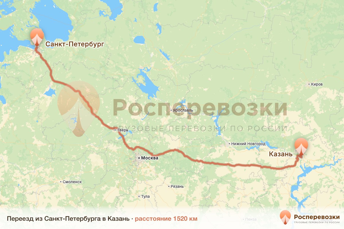 Переезд Санкт-Петербург Казань