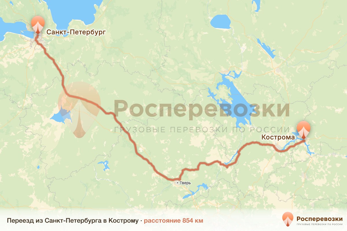 Переезд Санкт-Петербург Кострома