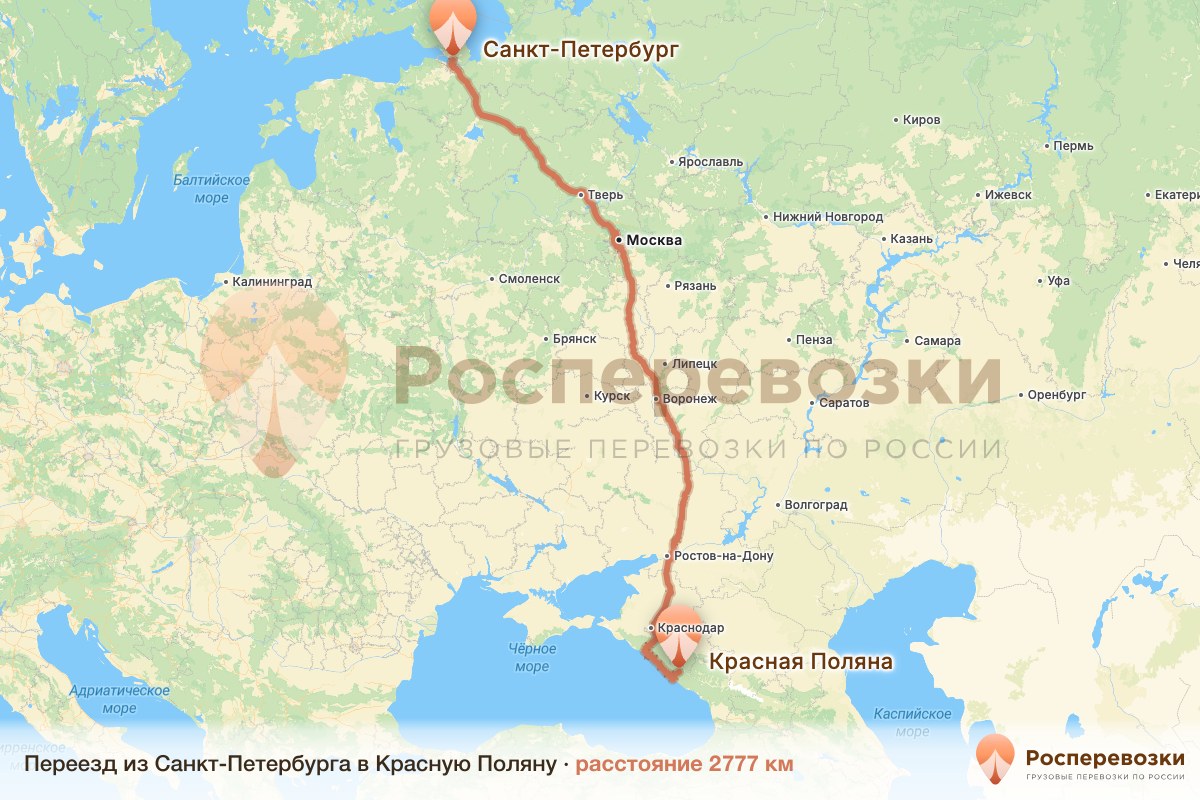 Переезд Санкт-Петербург Красная Поляна
