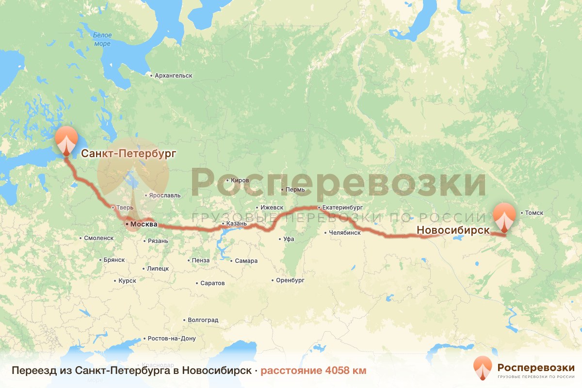 Переезд Санкт-Петербург Новосибирск