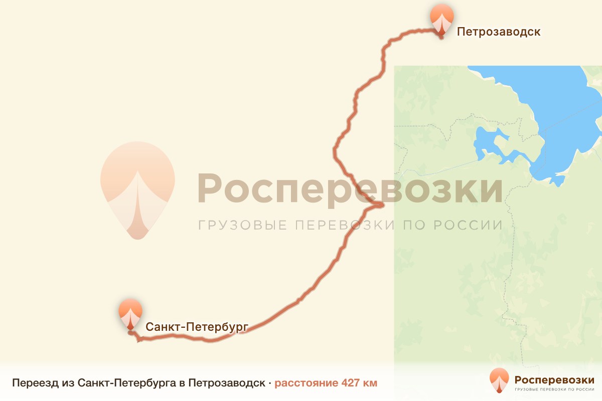 Переезд Санкт-Петербург Петрозаводск