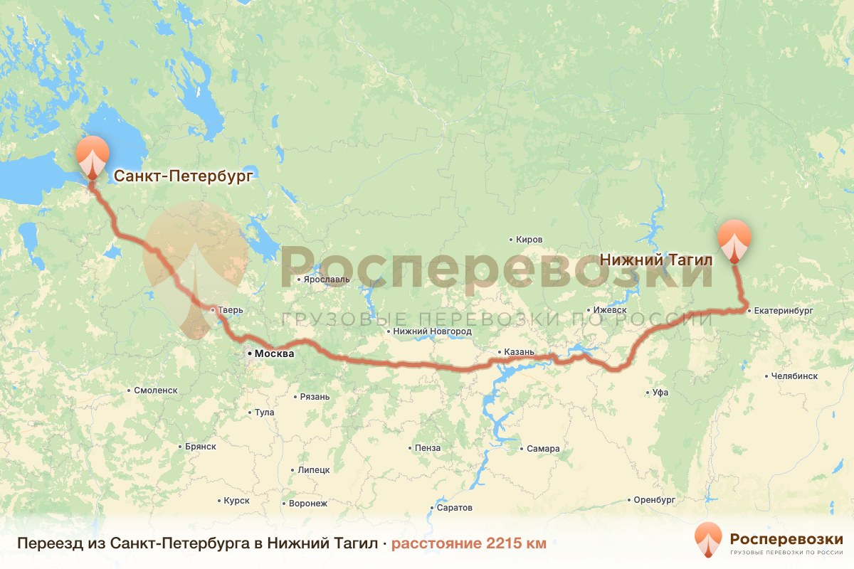 Переезд Санкт-Петербург Нижний Тагил