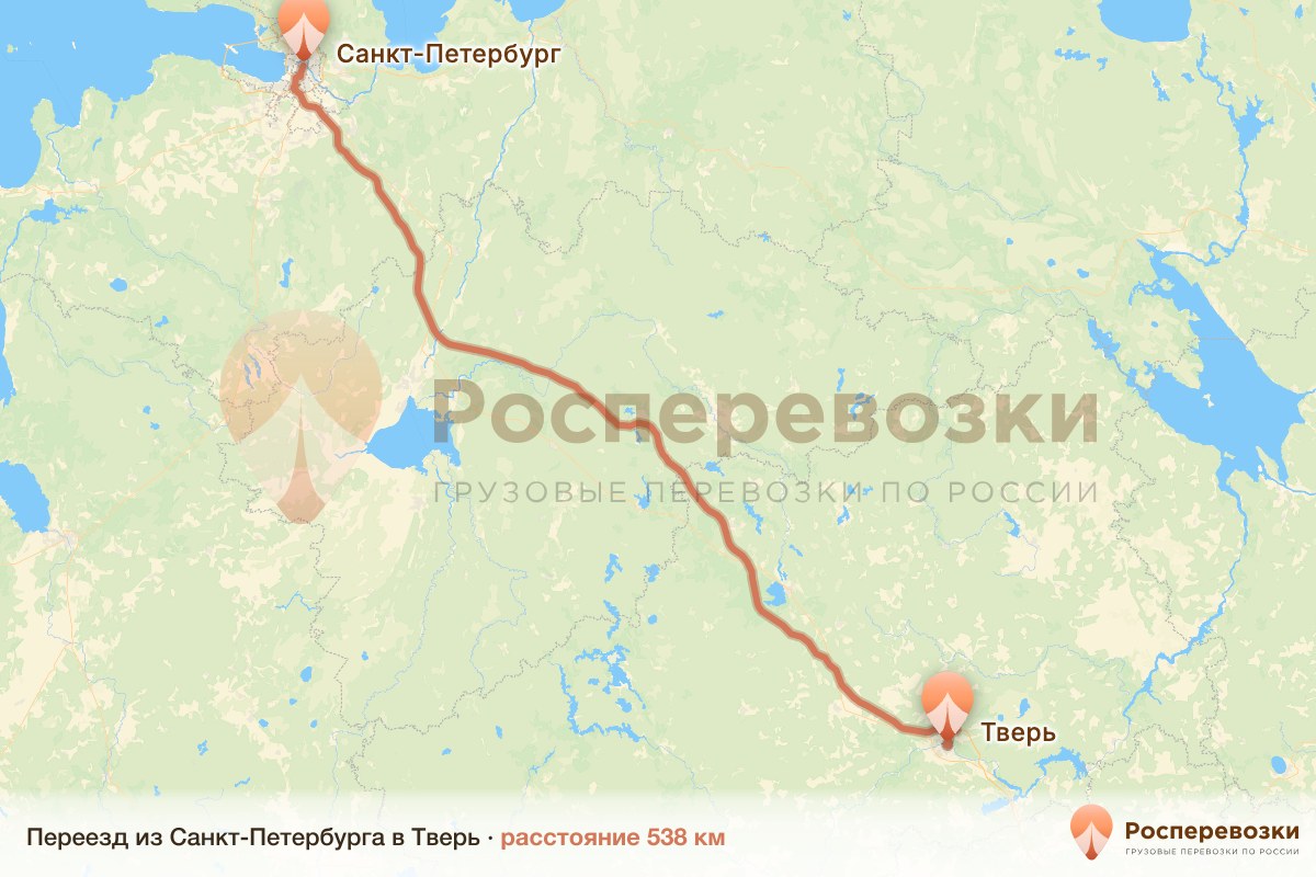 Переезд Санкт-Петербург Тверь