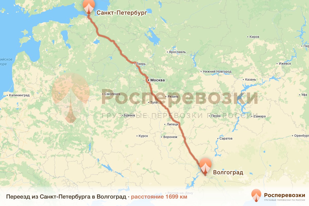 Переезд Санкт-Петербург Волгоград