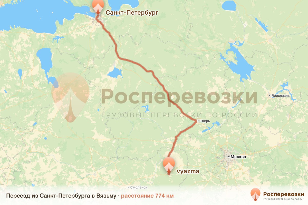 Переезд Санкт-Петербург Вязьма