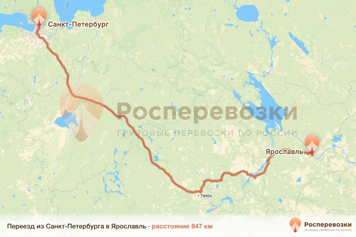 Переезд Санкт-Петербург Ярославль