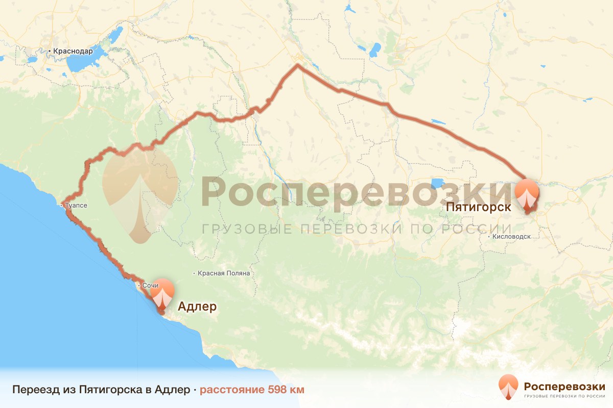 Переезд Пятигорск Адлер