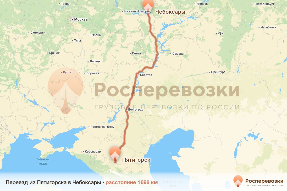 Переезд Пятигорск Чебоксары