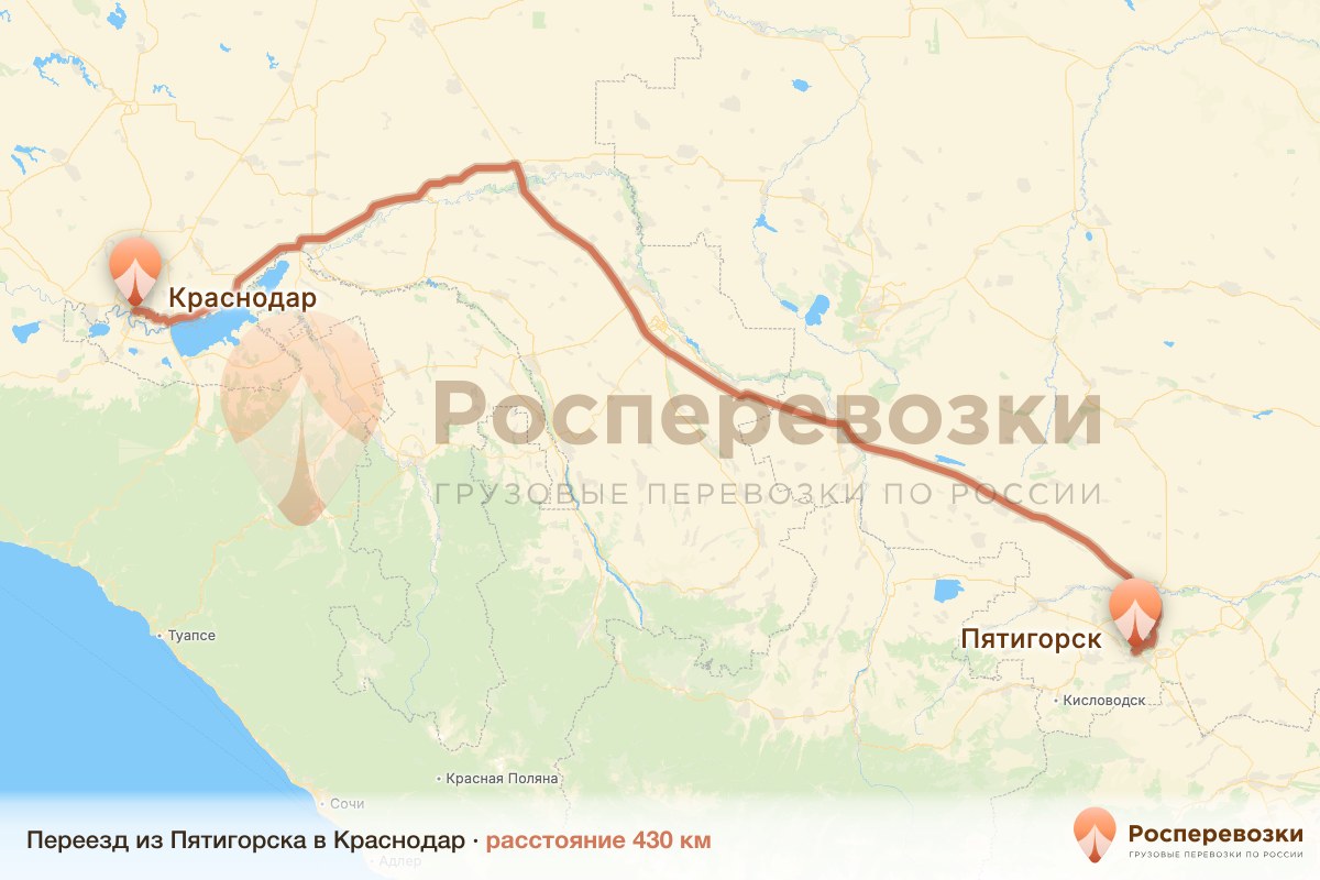 Переезд Пятигорск Краснодар