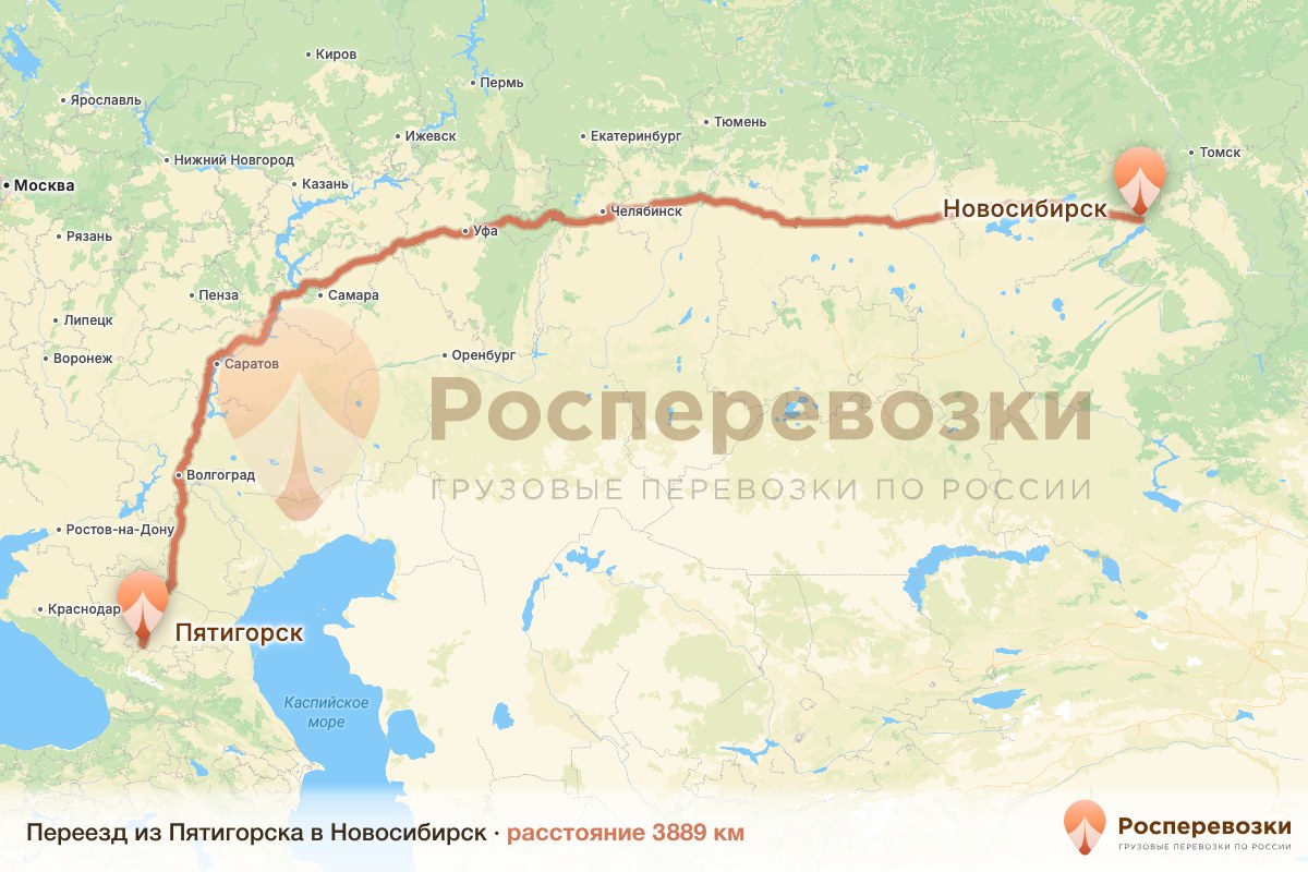 Переезд Пятигорск Новосибирск