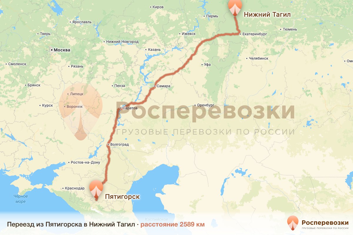 Переезд Пятигорск Нижний Тагил