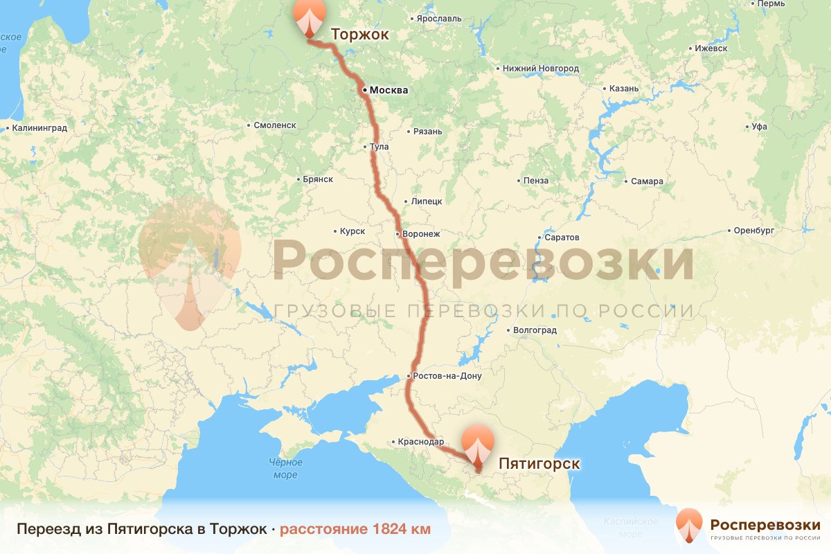 Переезд Пятигорск Торжок