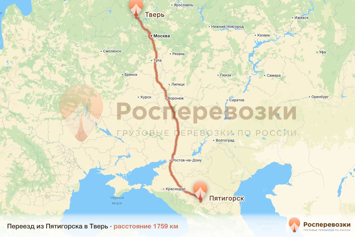 Переезд Пятигорск Тверь