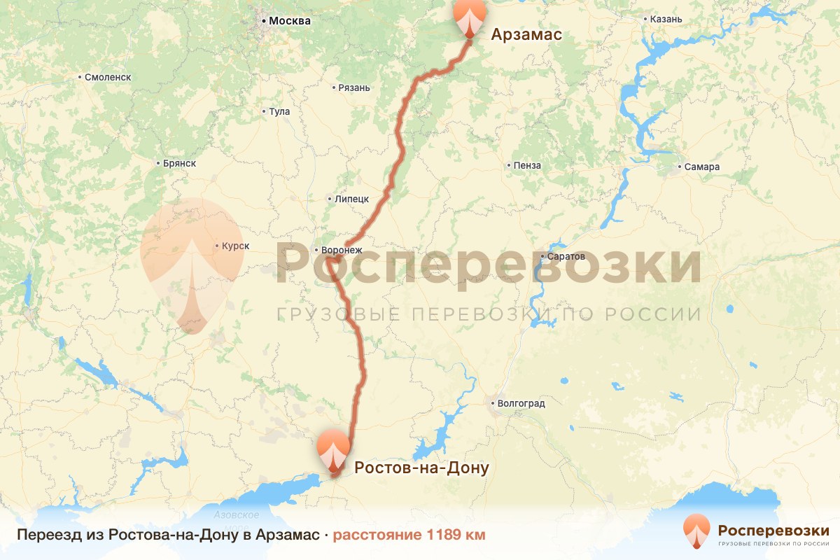 Переезд Ростов-на-Дону Арзамас