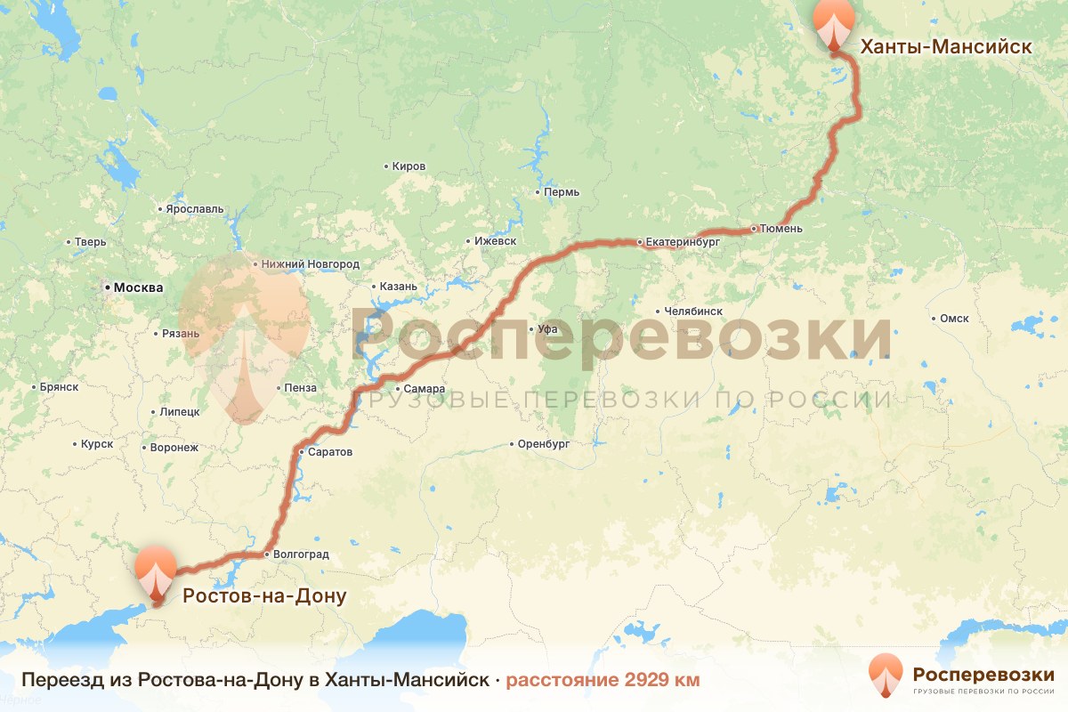 Переезд Ростов-на-Дону Ханты-Мансийск
