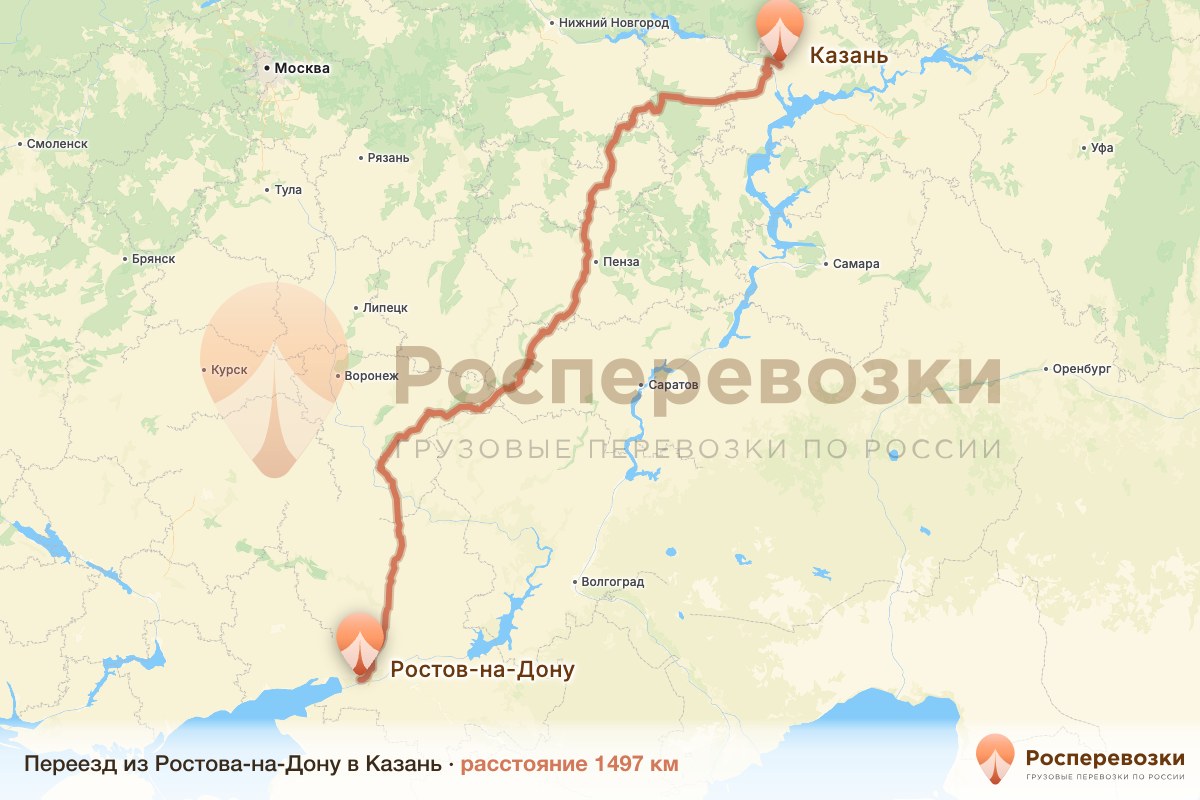 Переезд Ростов-на-Дону Казань