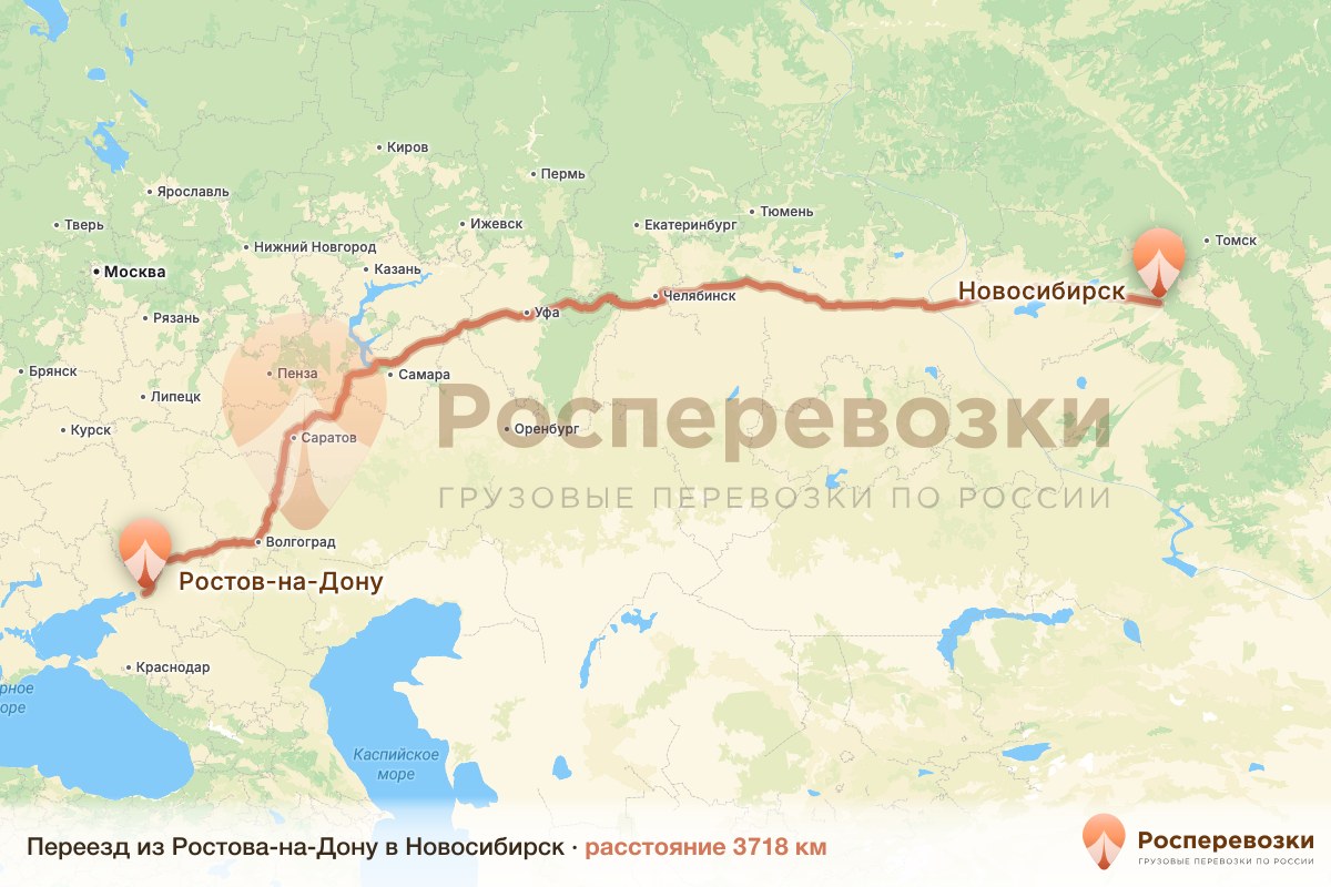 Переезд Ростов-на-Дону Новосибирск