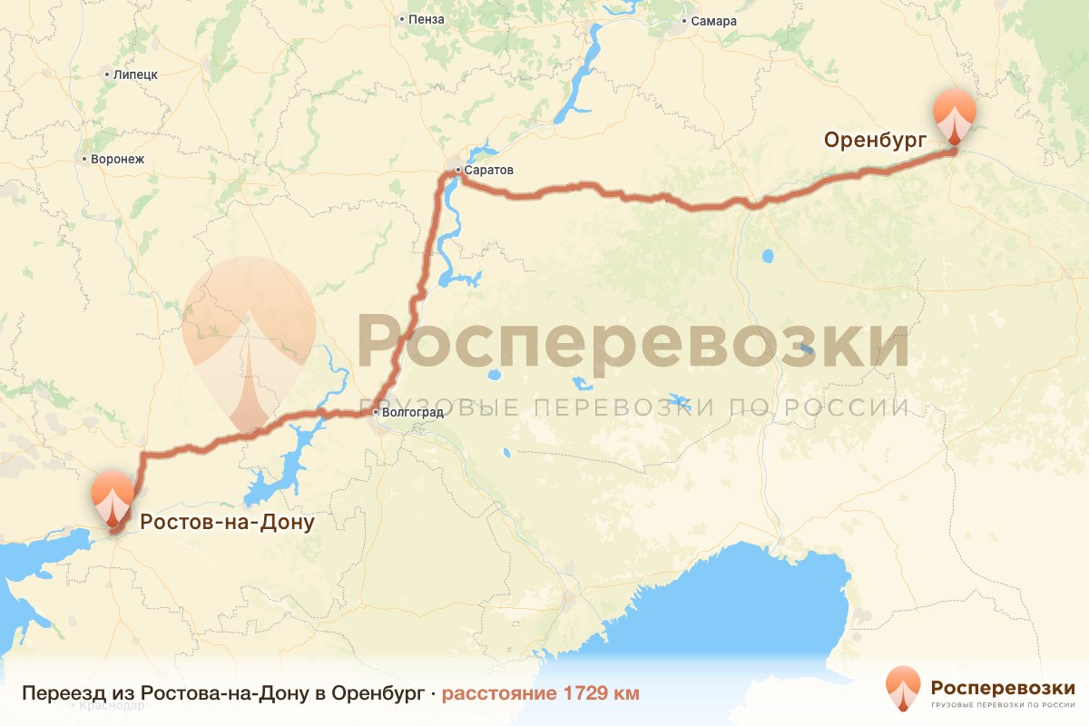 Переезд Ростов-на-Дону Оренбург