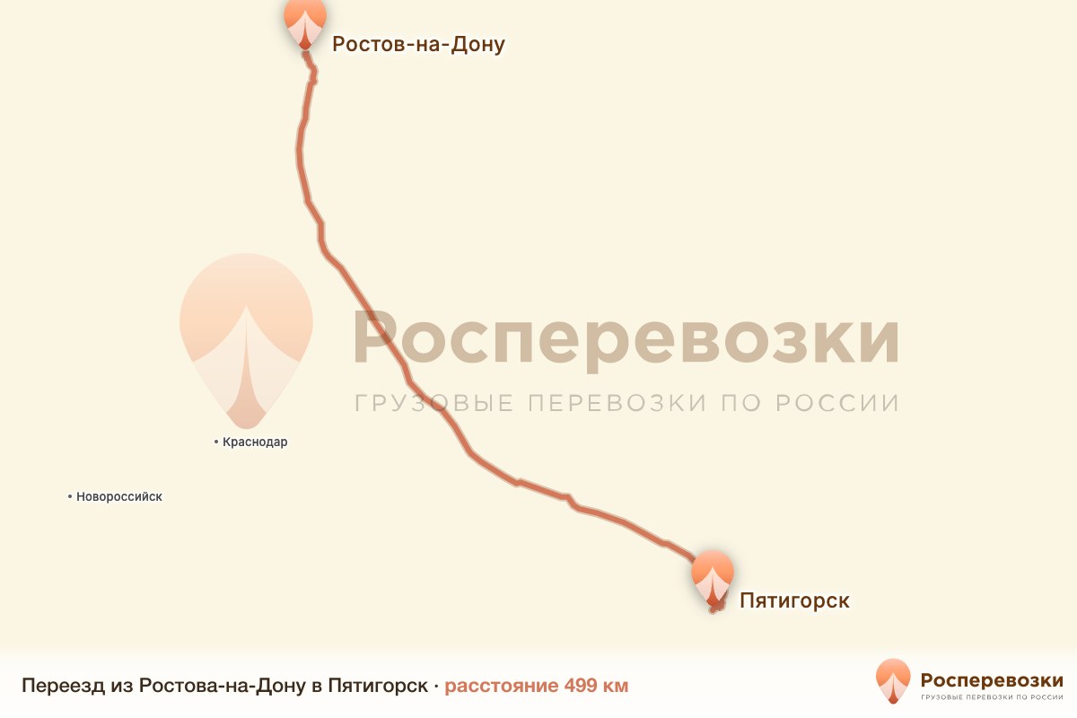 Переезд Ростов-на-Дону Пятигорск