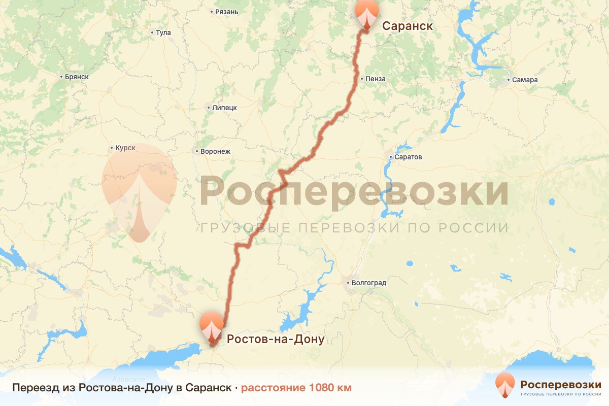 Переезд Ростов-на-Дону Саранск