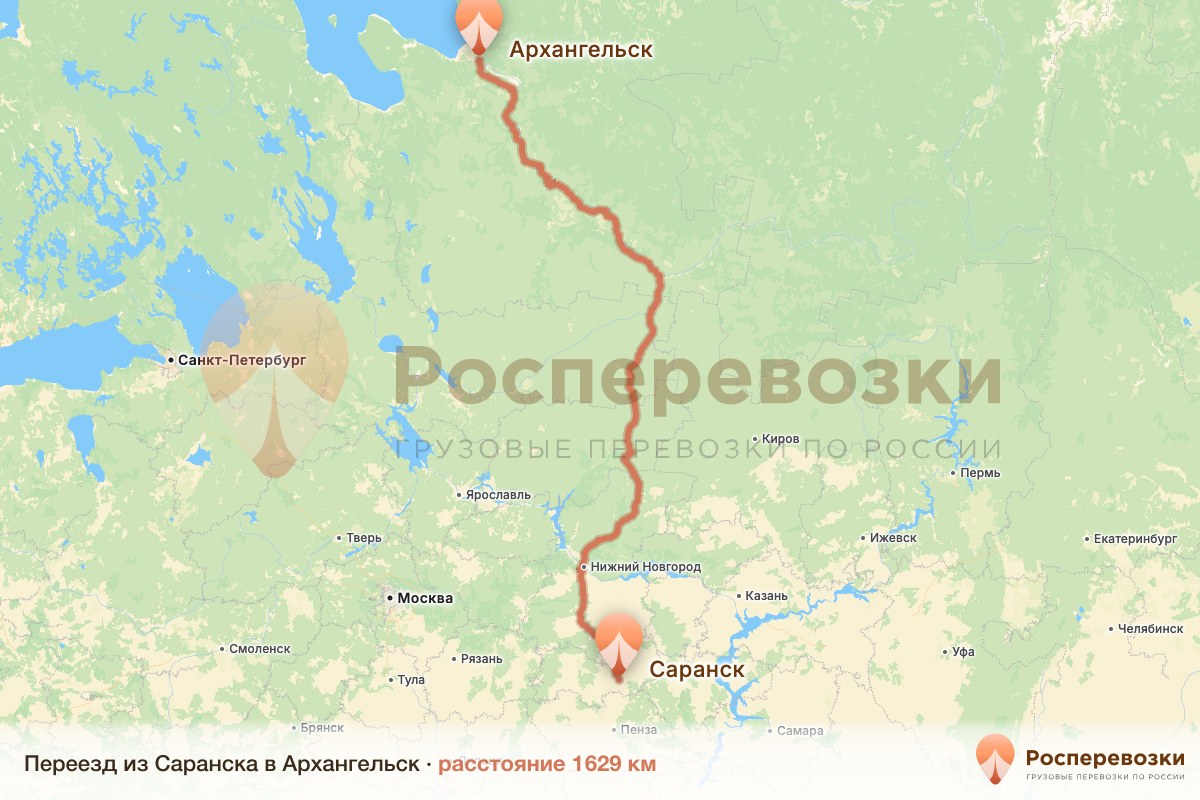 Переезд Саранск Архангельск